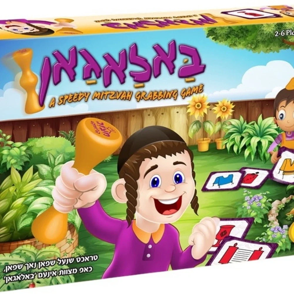 Balagan Speedy Mitzvah Grabbing Game English and Yiddish NEW Kinder Shpiel
